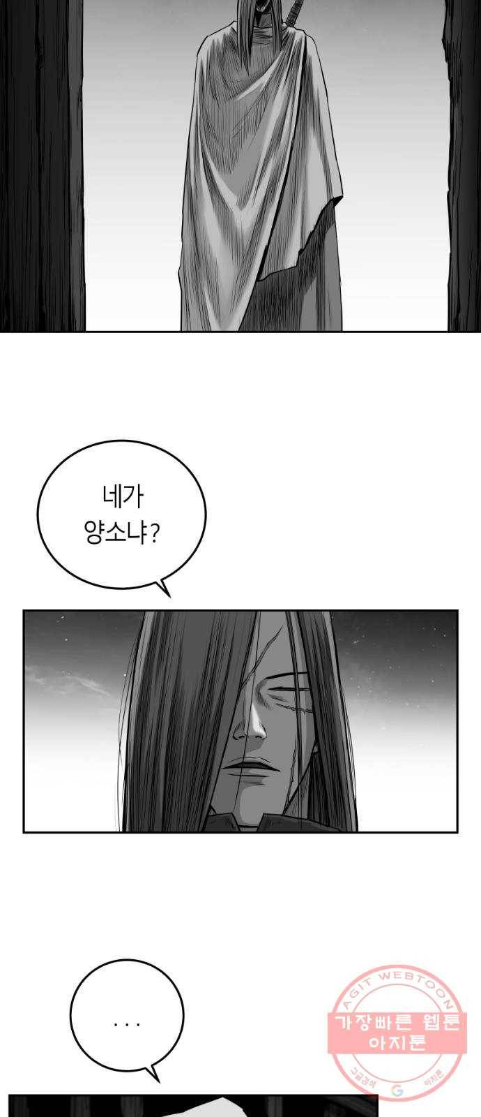 앵무살수 시즌2 31화 15