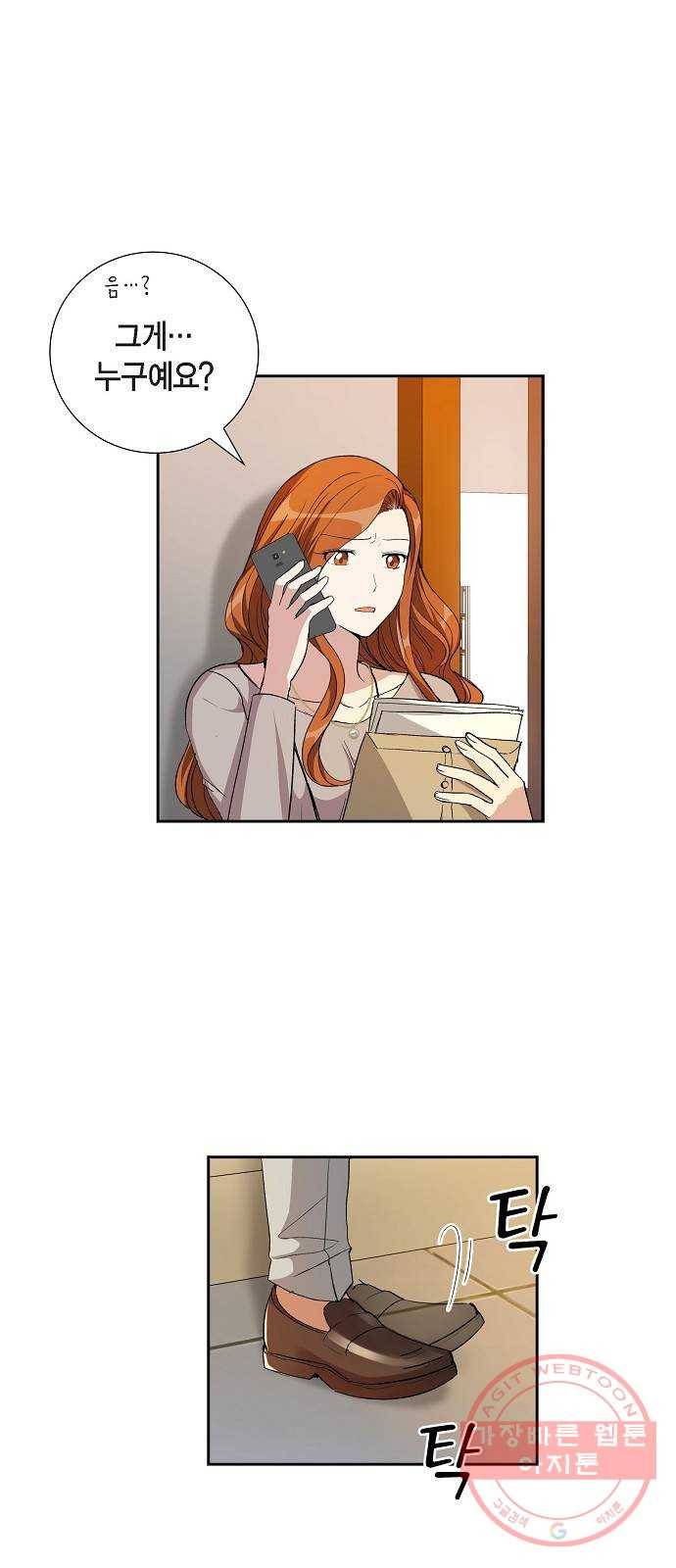 원하는 건 너 하나 74화 드러나는 진실 (2) 5