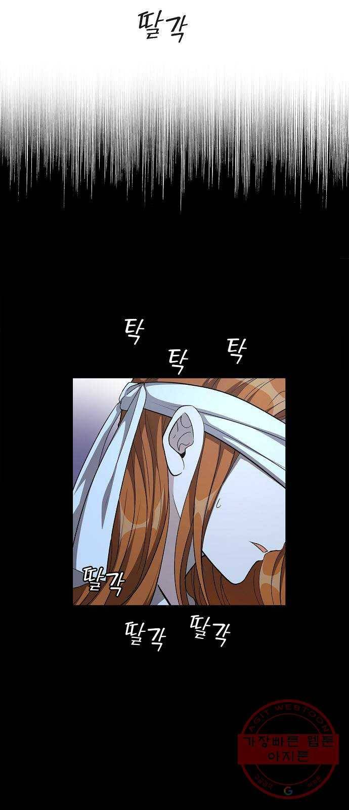 원하는 건 너 하나 74화 드러나는 진실 (2) 7