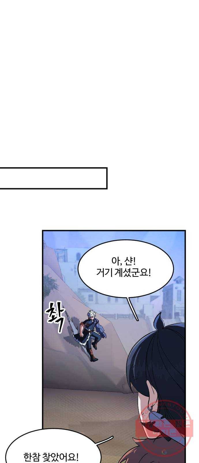최후의 금빛아이 31화 3