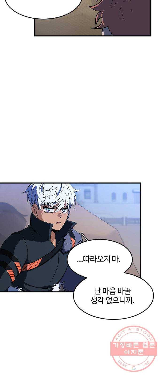 최후의 금빛아이 31화 4