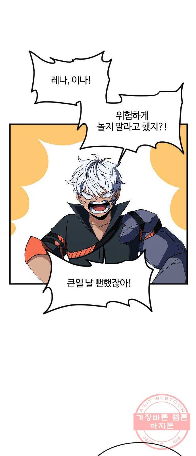 최후의 금빛아이 31화 11