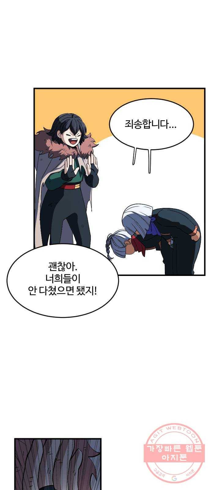 최후의 금빛아이 31화 14