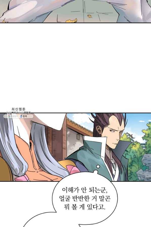 요신기 380화 2
