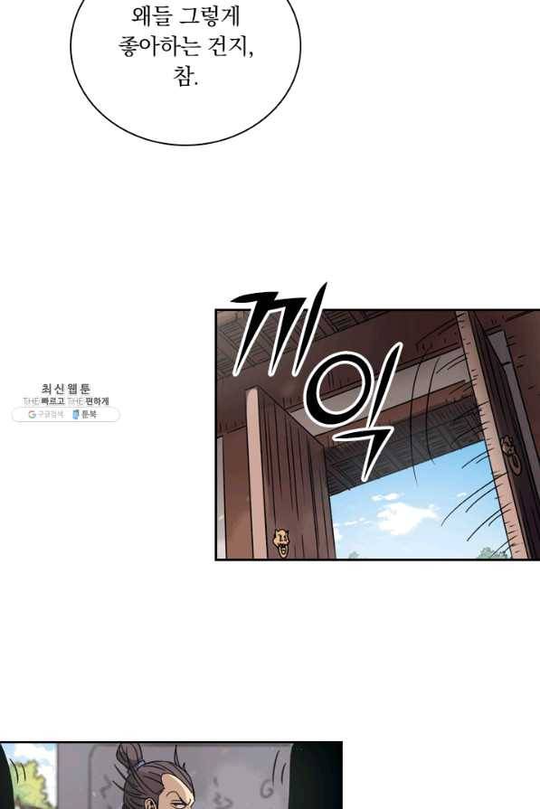 요신기 380화 3
