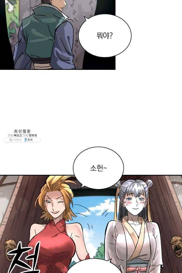 요신기 380화 4