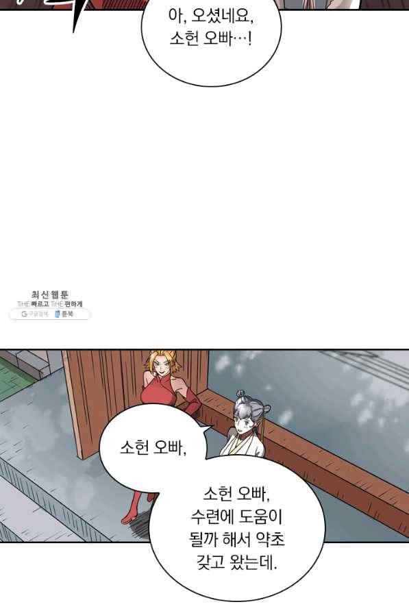 요신기 380화 5