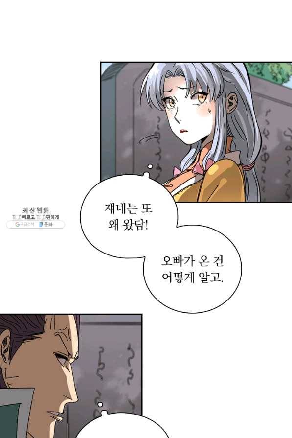 요신기 380화 6