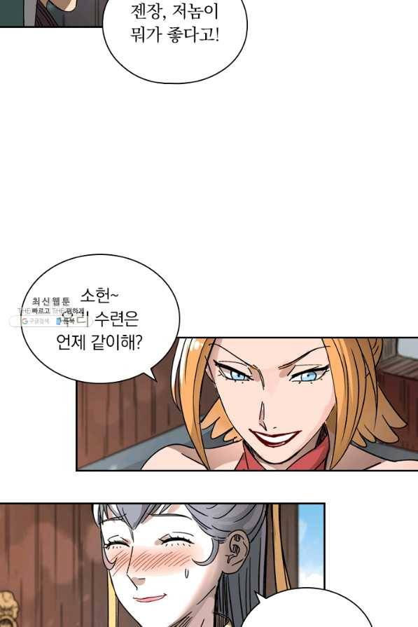 요신기 380화 7