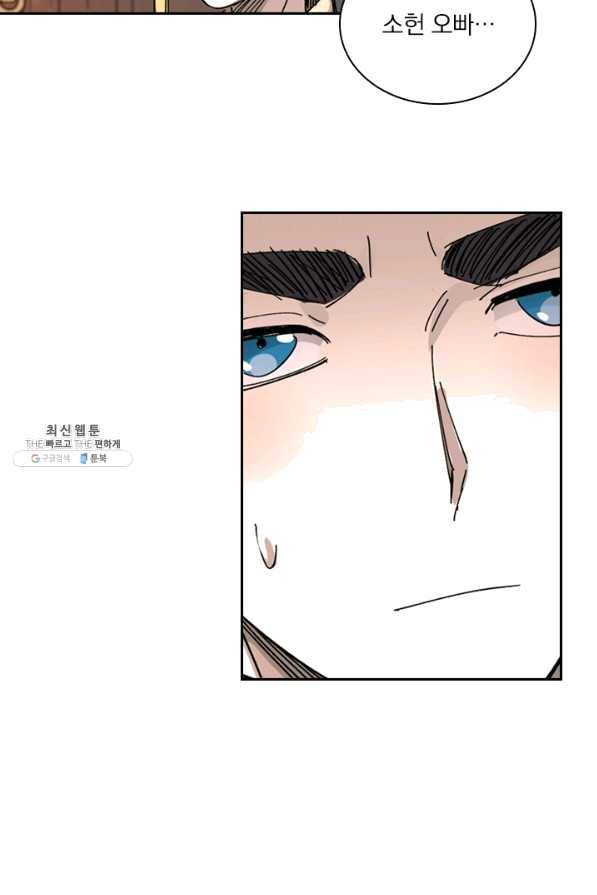 요신기 380화 8