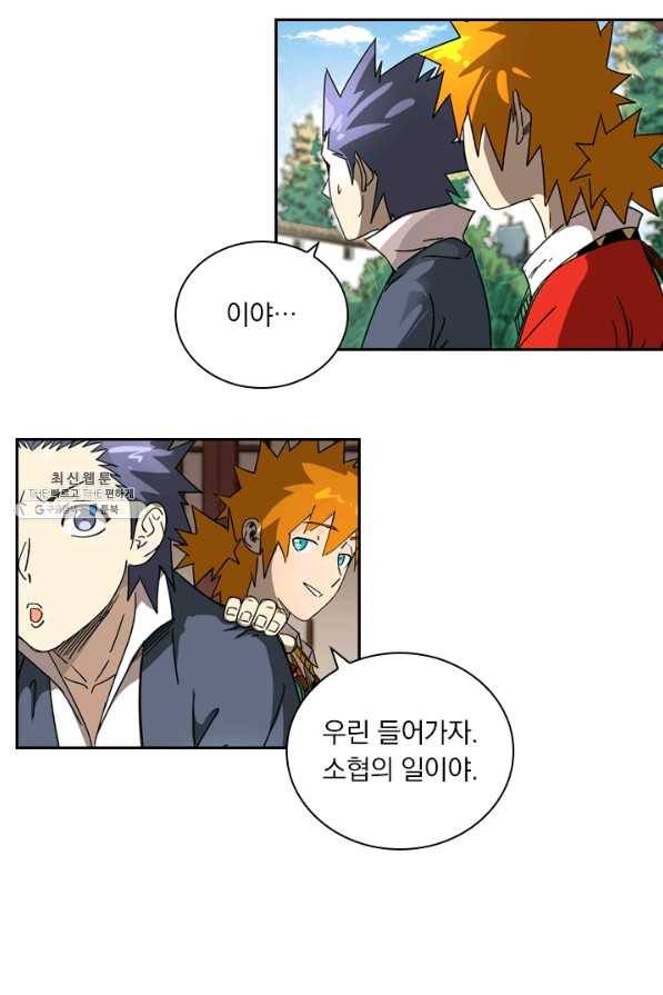 요신기 380화 9