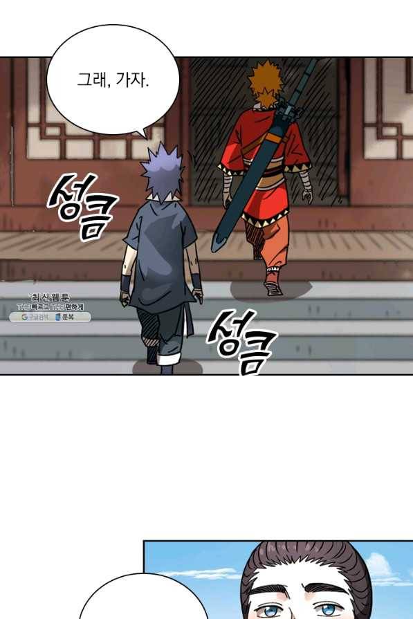 요신기 380화 10