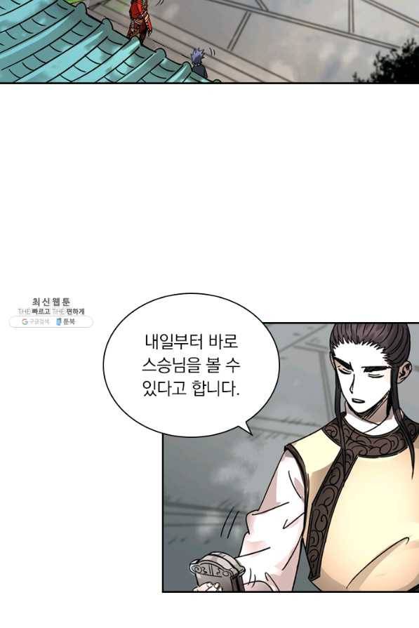 요신기 380화 12