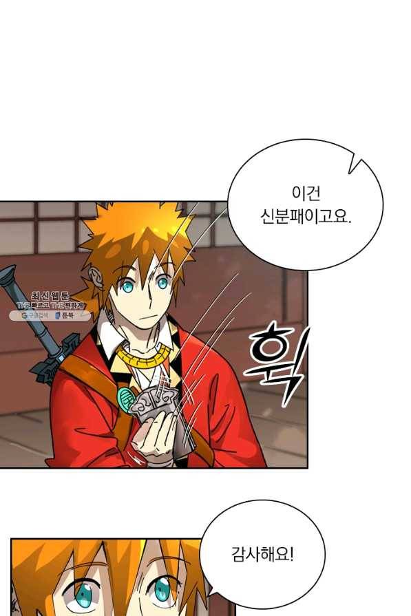 요신기 380화 13