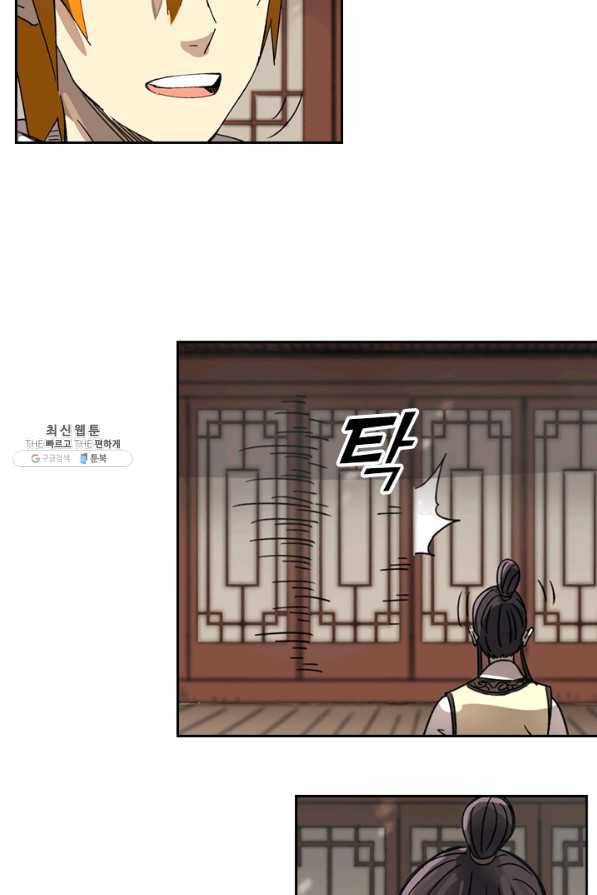 요신기 380화 14