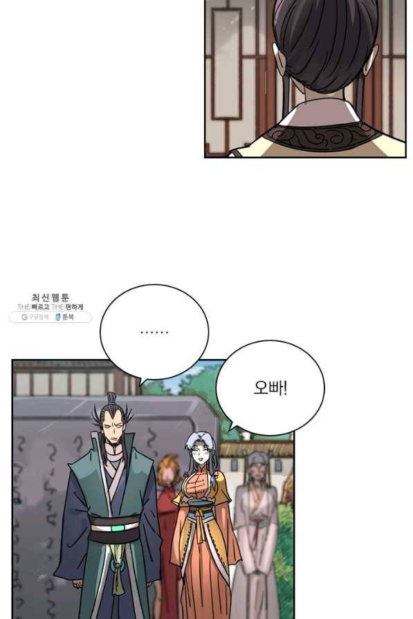 요신기 380화 15