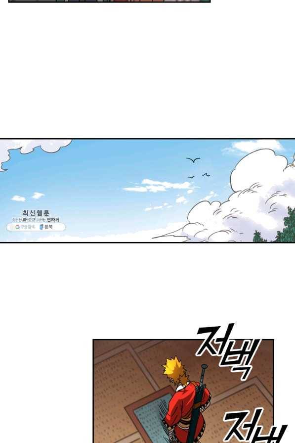 요신기 380화 16