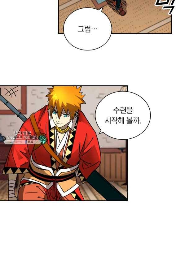 요신기 380화 17