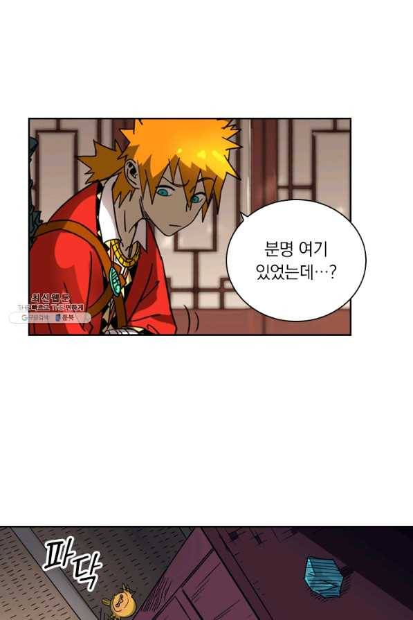 요신기 380화 19