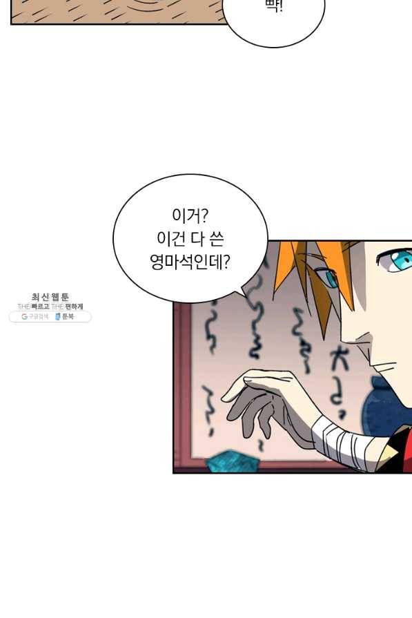 요신기 380화 22