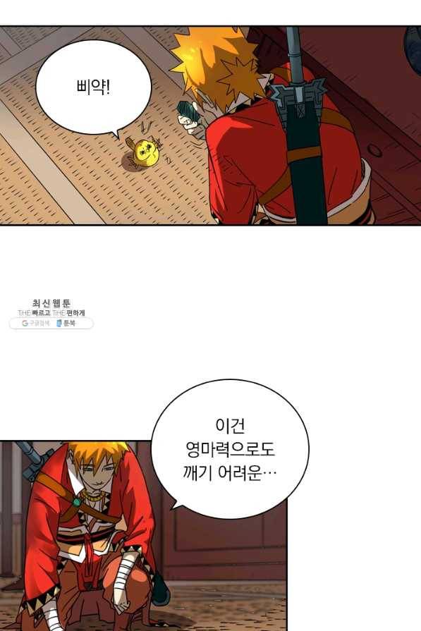요신기 380화 23