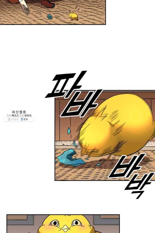 요신기 380화 24