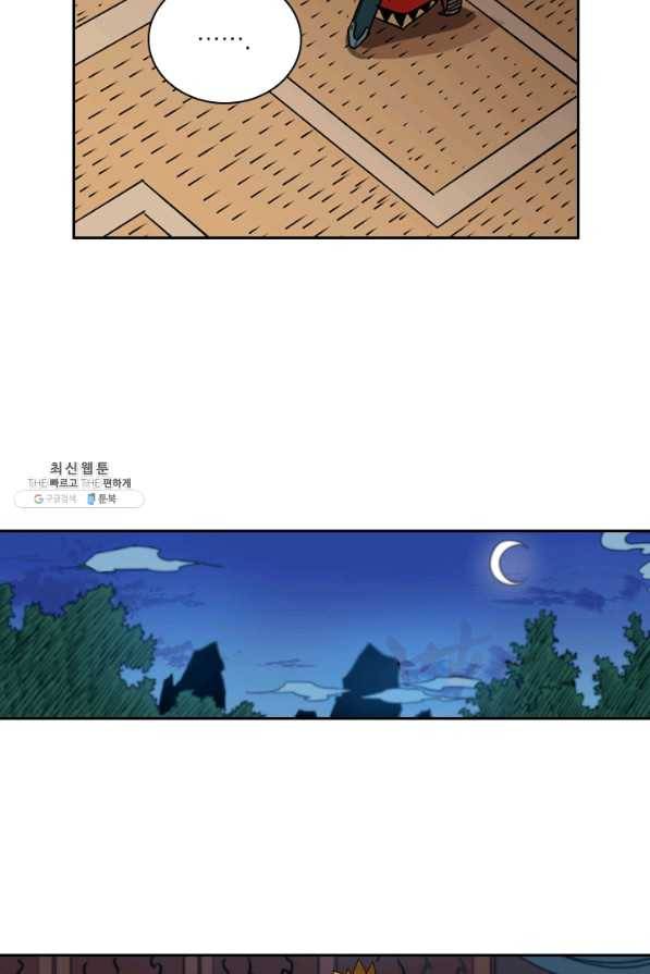 요신기 380화 26