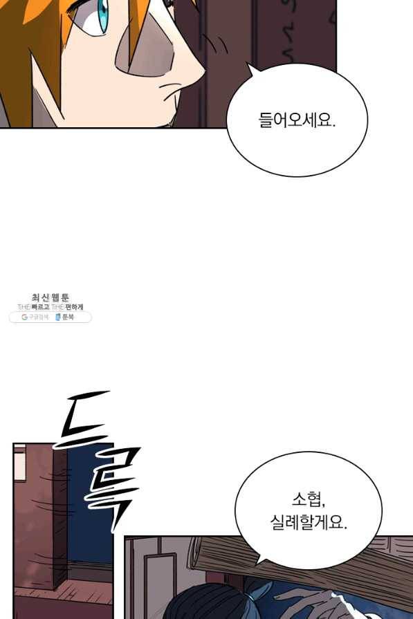 요신기 380화 29