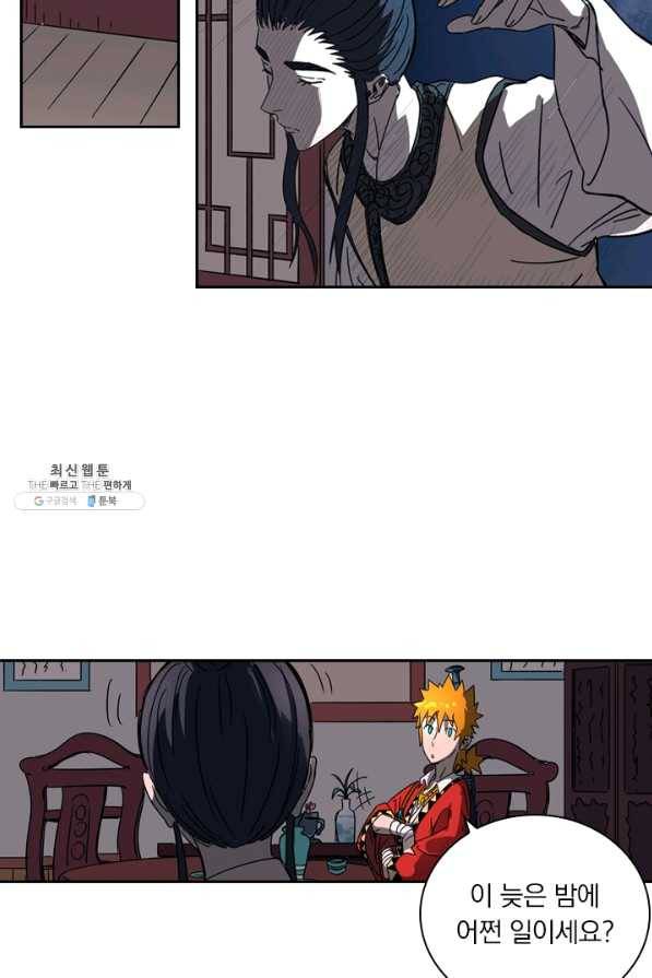 요신기 380화 30