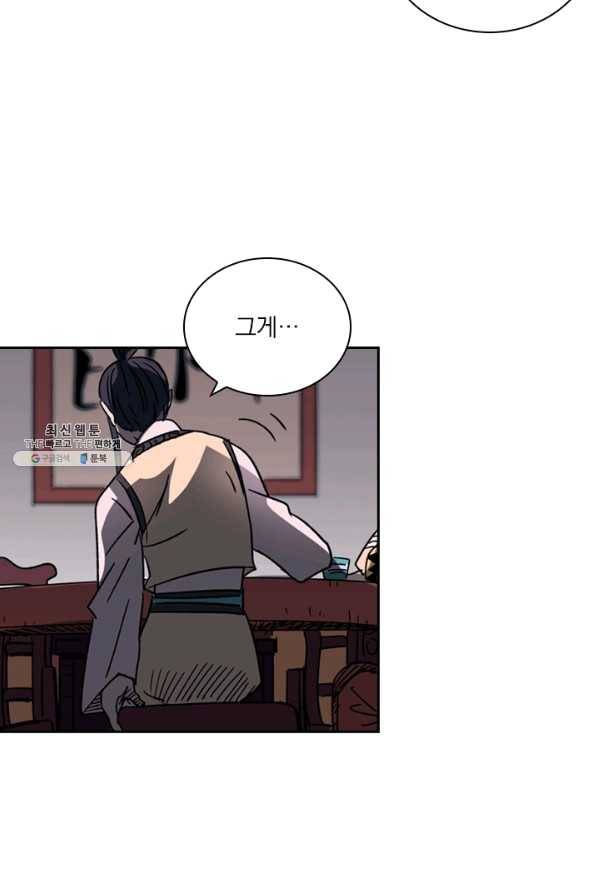 요신기 380화 31