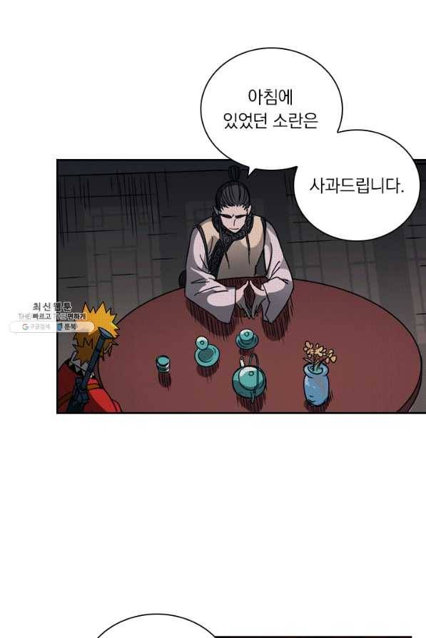 요신기 380화 32