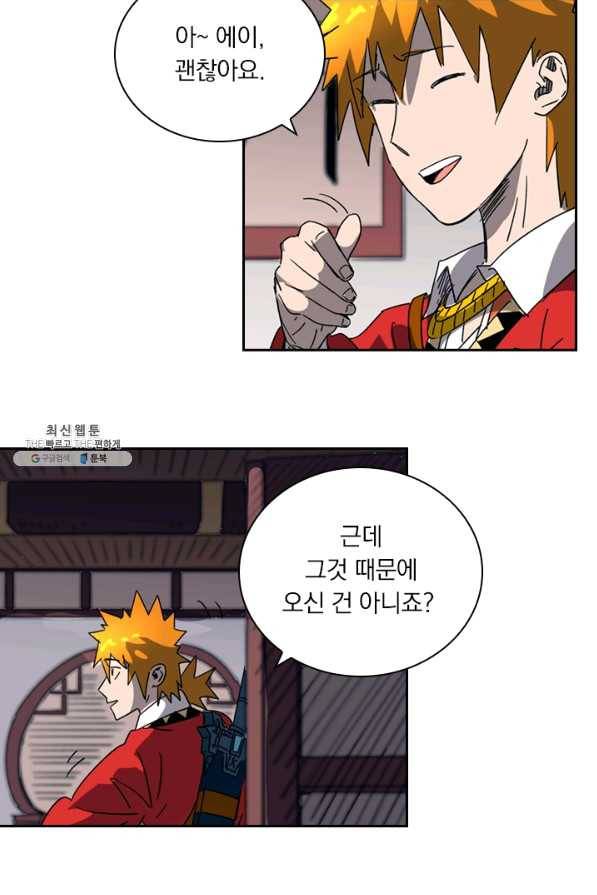 요신기 380화 33