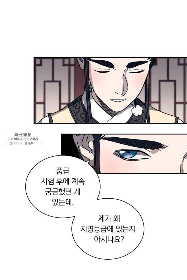 요신기 380화 34