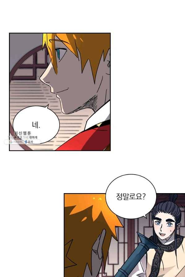 요신기 380화 35