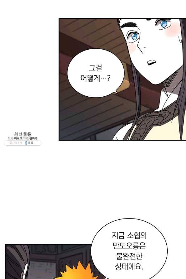 요신기 380화 37