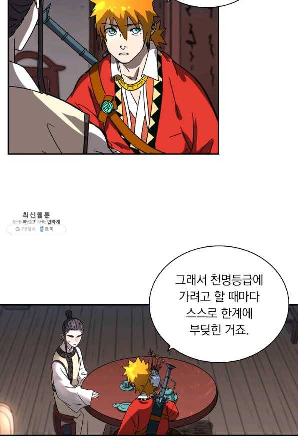 요신기 380화 38