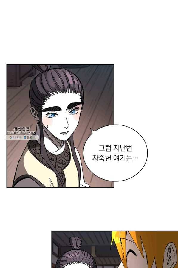 요신기 380화 39