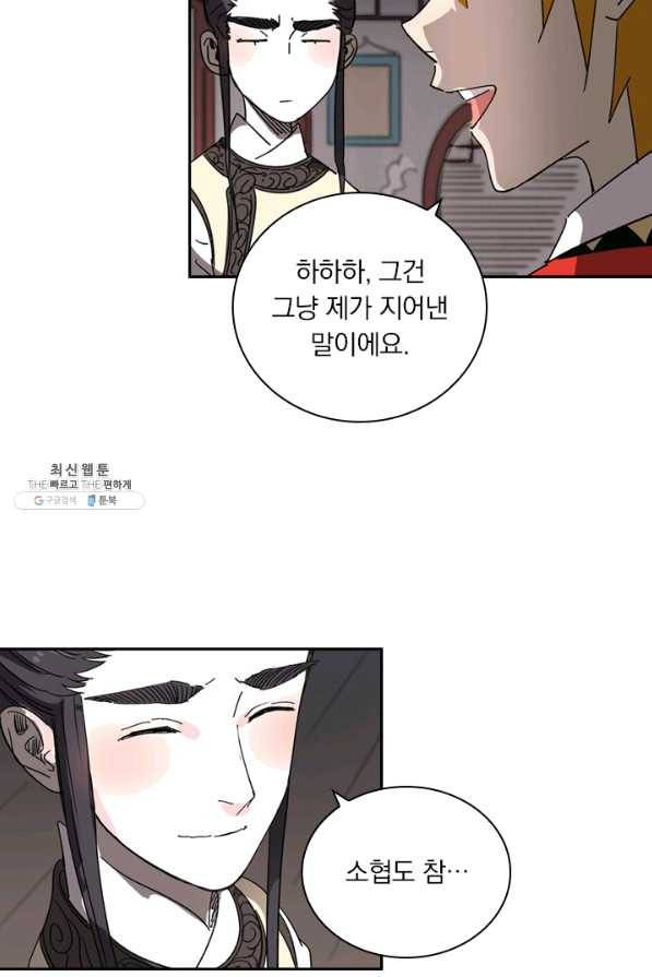 요신기 380화 40