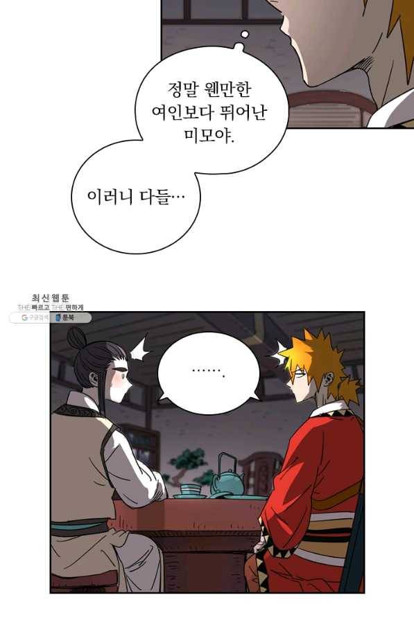 요신기 380화 42