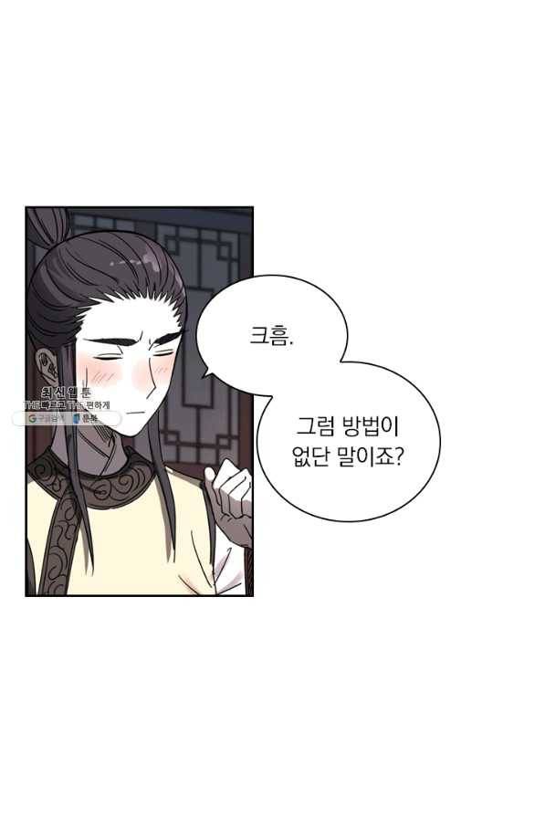 요신기 380화 43
