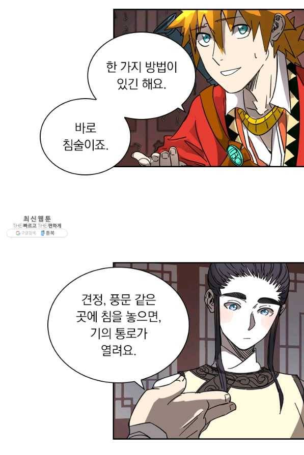 요신기 380화 44