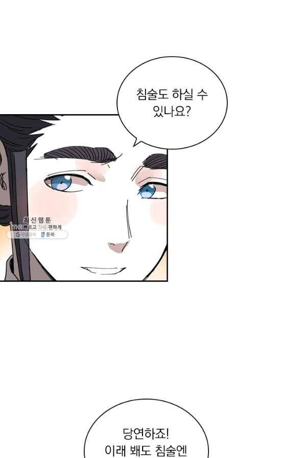 요신기 380화 45