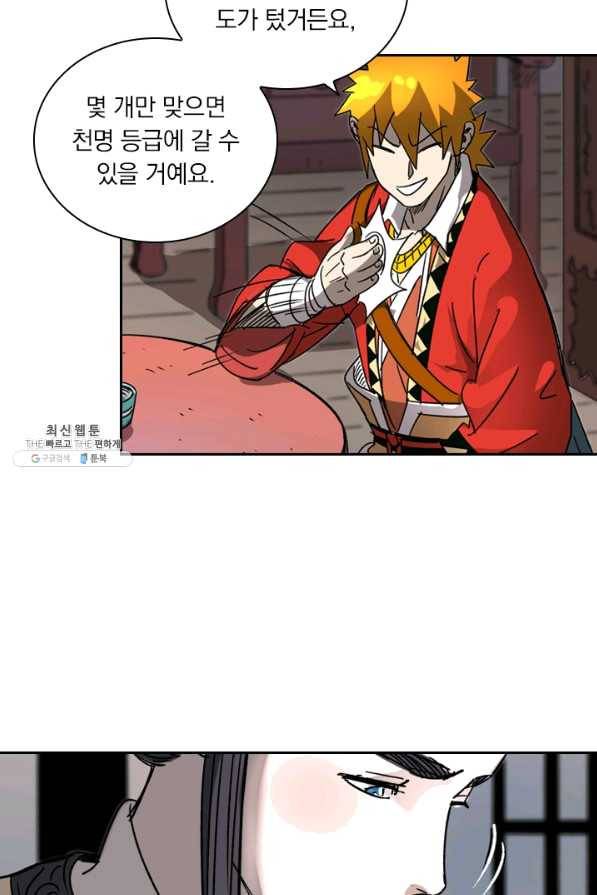 요신기 380화 46