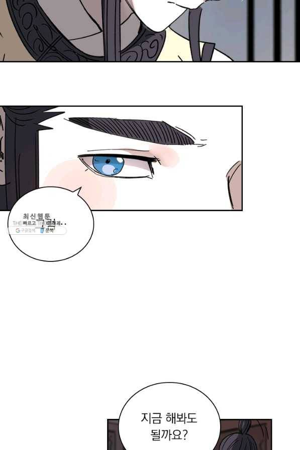 요신기 380화 47