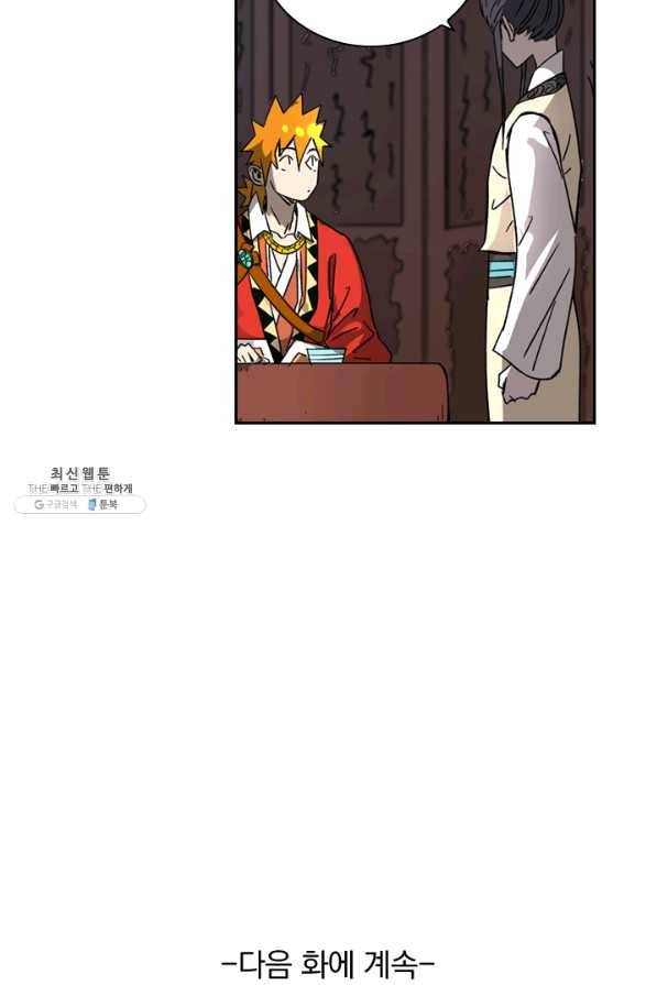 요신기 380화 48