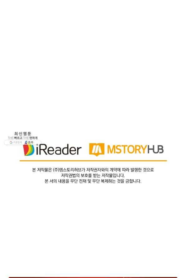 요신기 380화 49