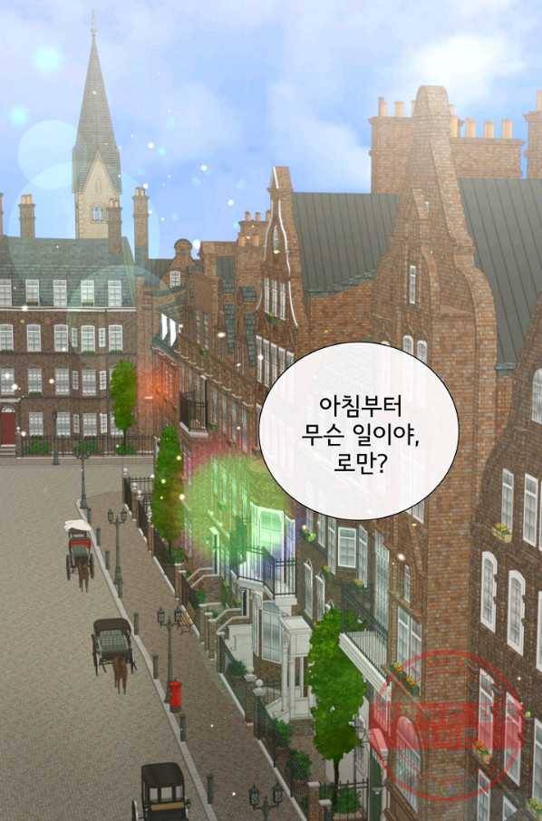 늑대지만 해치지 않아요 44화 1