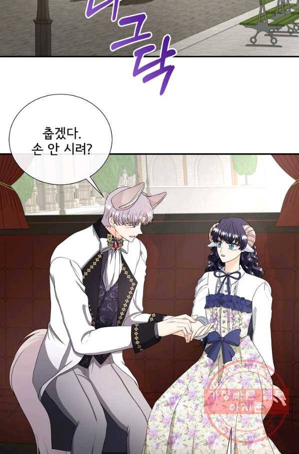 늑대지만 해치지 않아요 44화 8