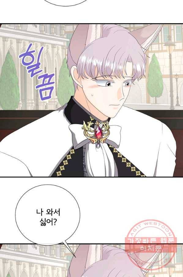 늑대지만 해치지 않아요 44화 13