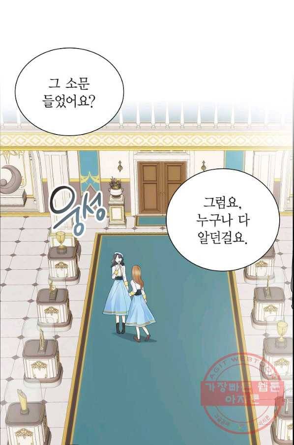 스텔라를 위하여 29화 2